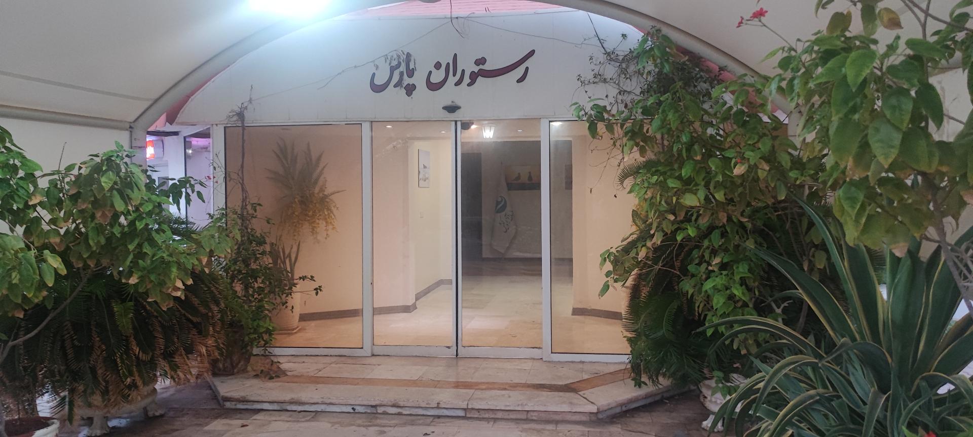 رستوران چاپس گریل