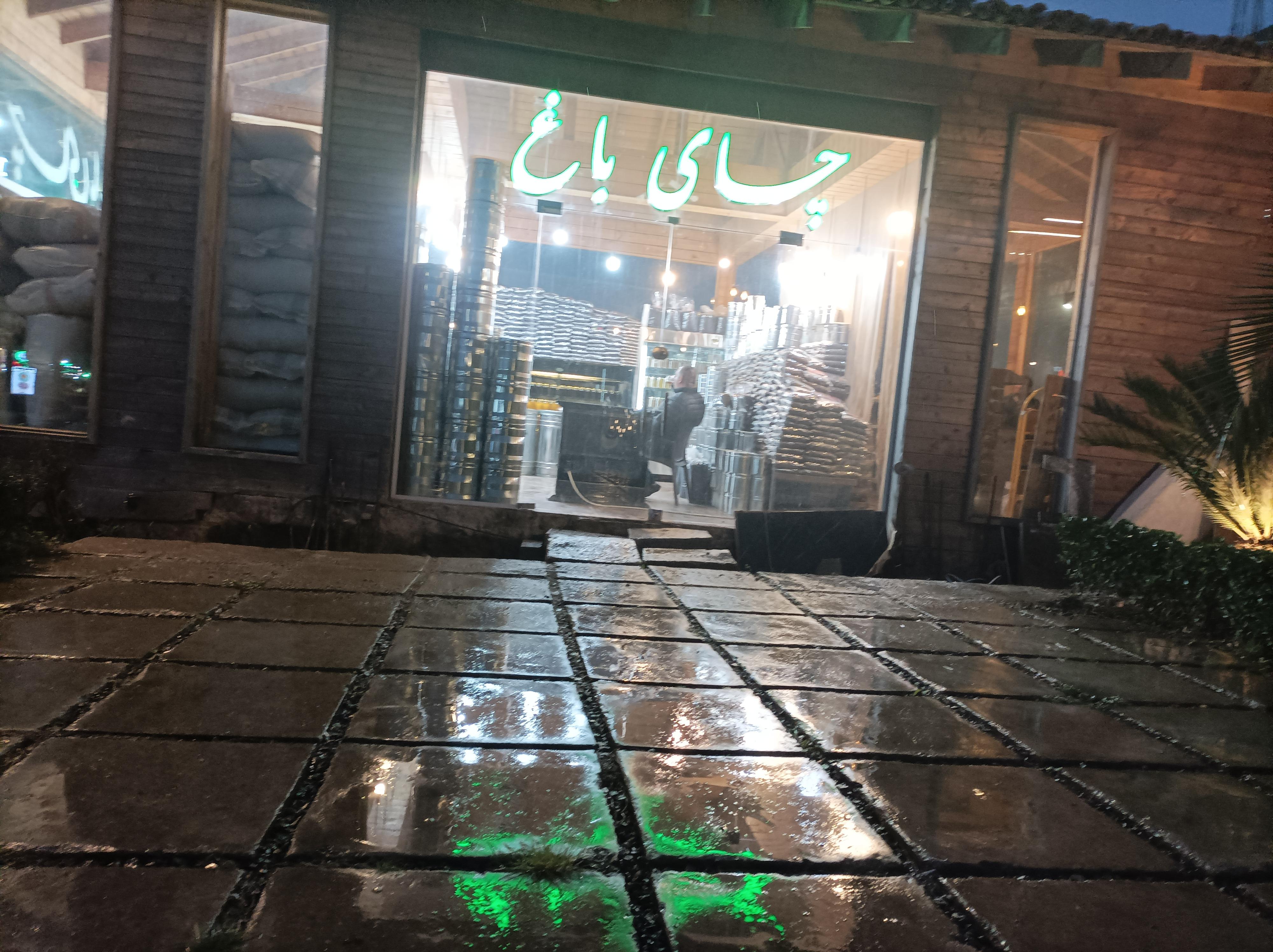رستوران چای باغ