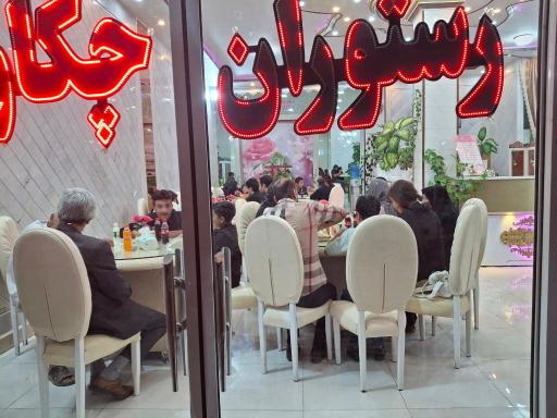 رستوران چکاوک