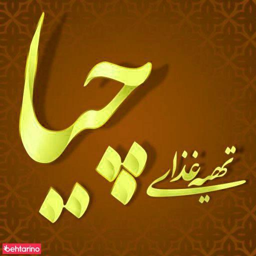 رستوران چیا