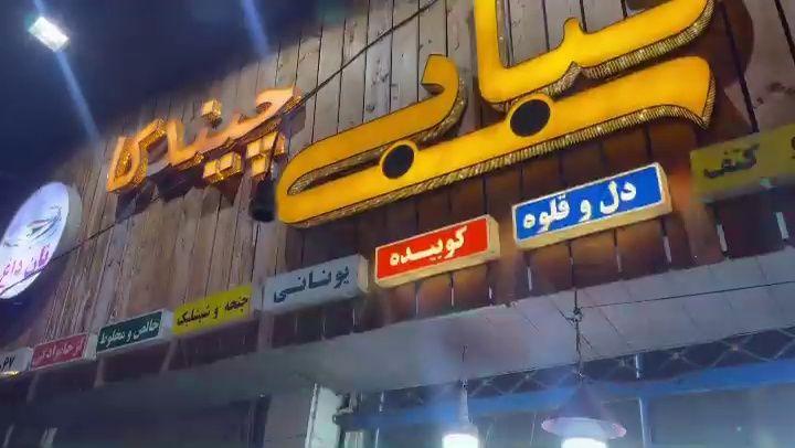 رستوران چیندکا