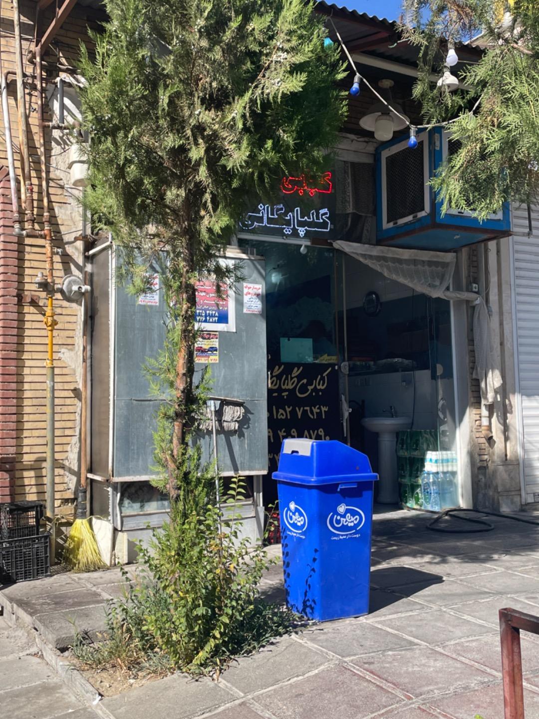 رستوران کارون