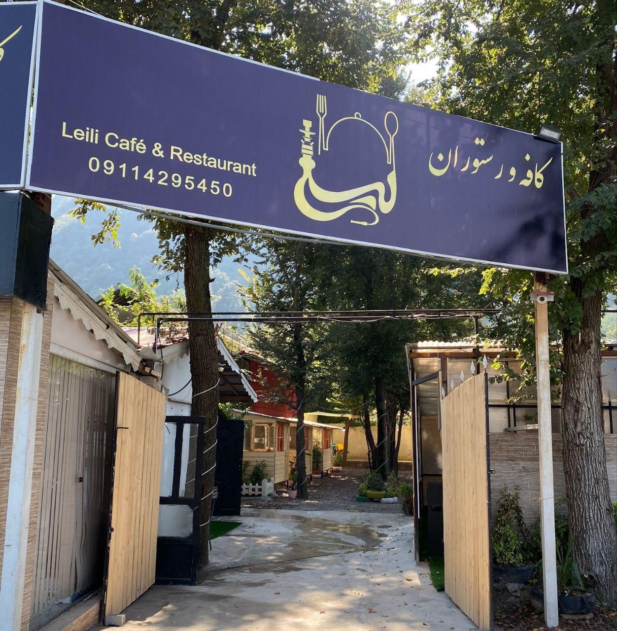 رستوران کافی شاپ پدر سالار