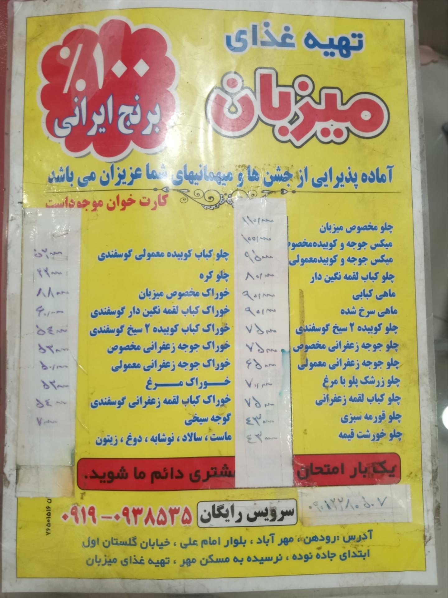 رستوران کامیاب