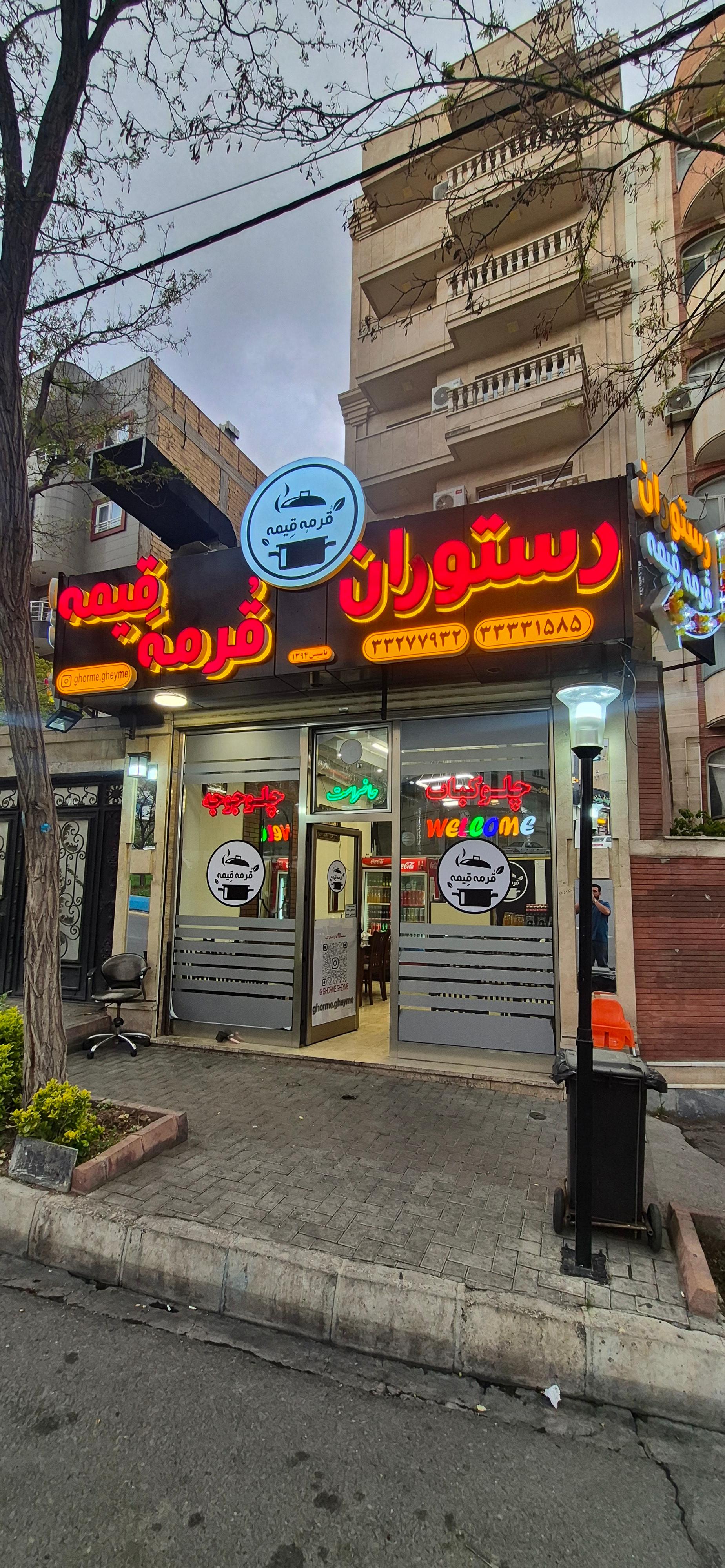 رستوران کاواک