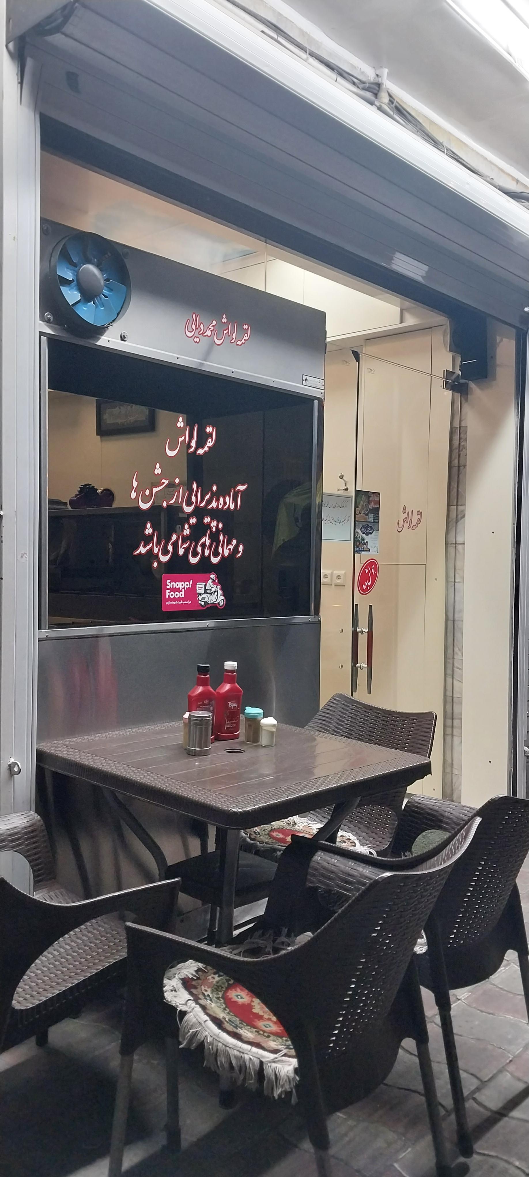 رستوران کباب بره حاتم