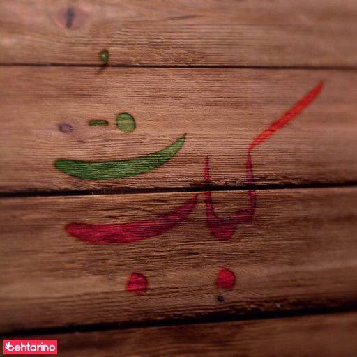 رستوران کباب تُ