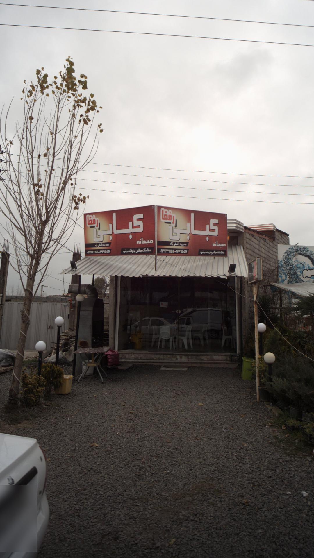 رستوران کدبانو