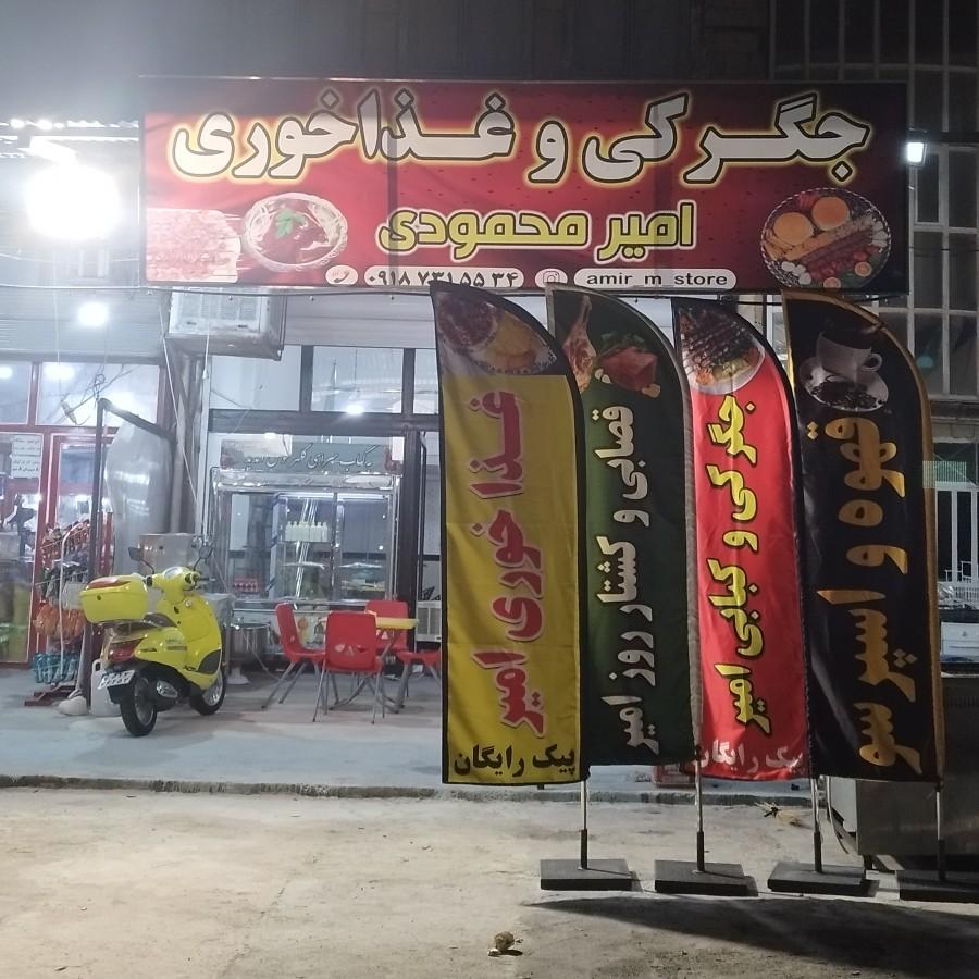 رستوران کدبانو