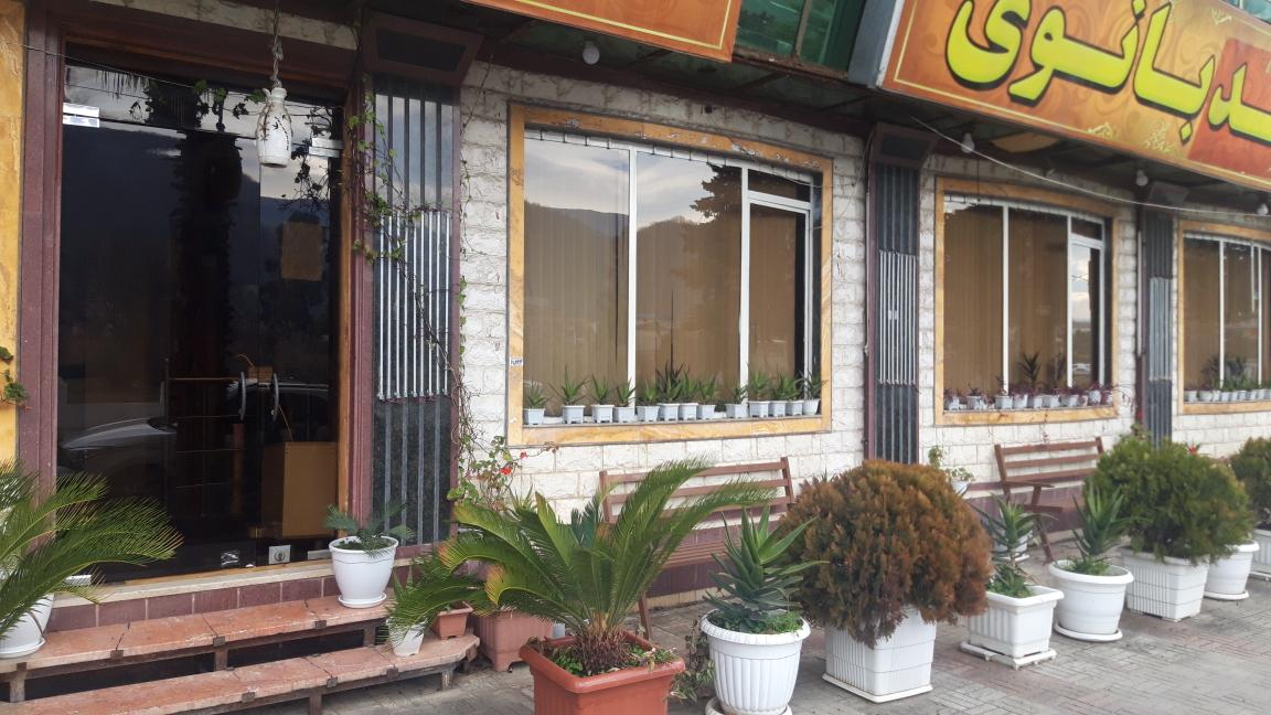 رستوران کدبانوی شمال
