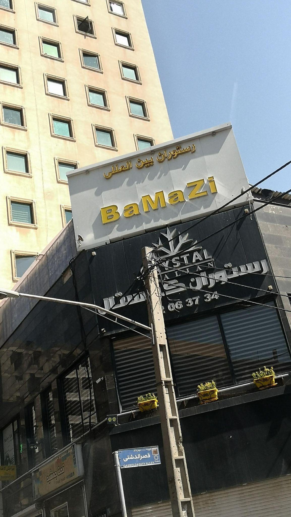 رستوران کریستال