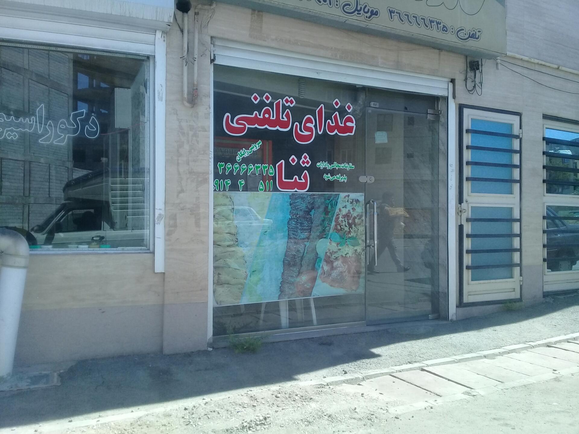 رستوران کریم