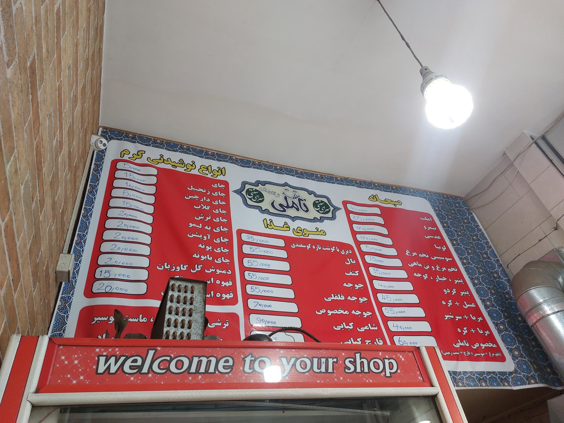 رستوران کسرا