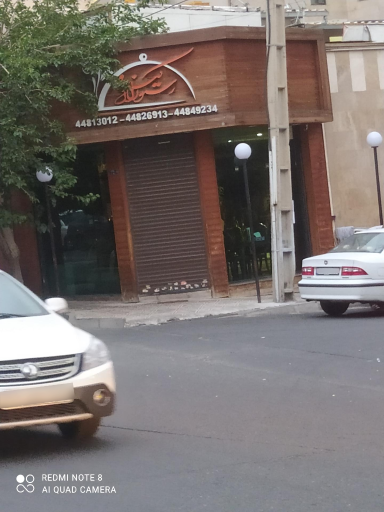 رستوران کندو