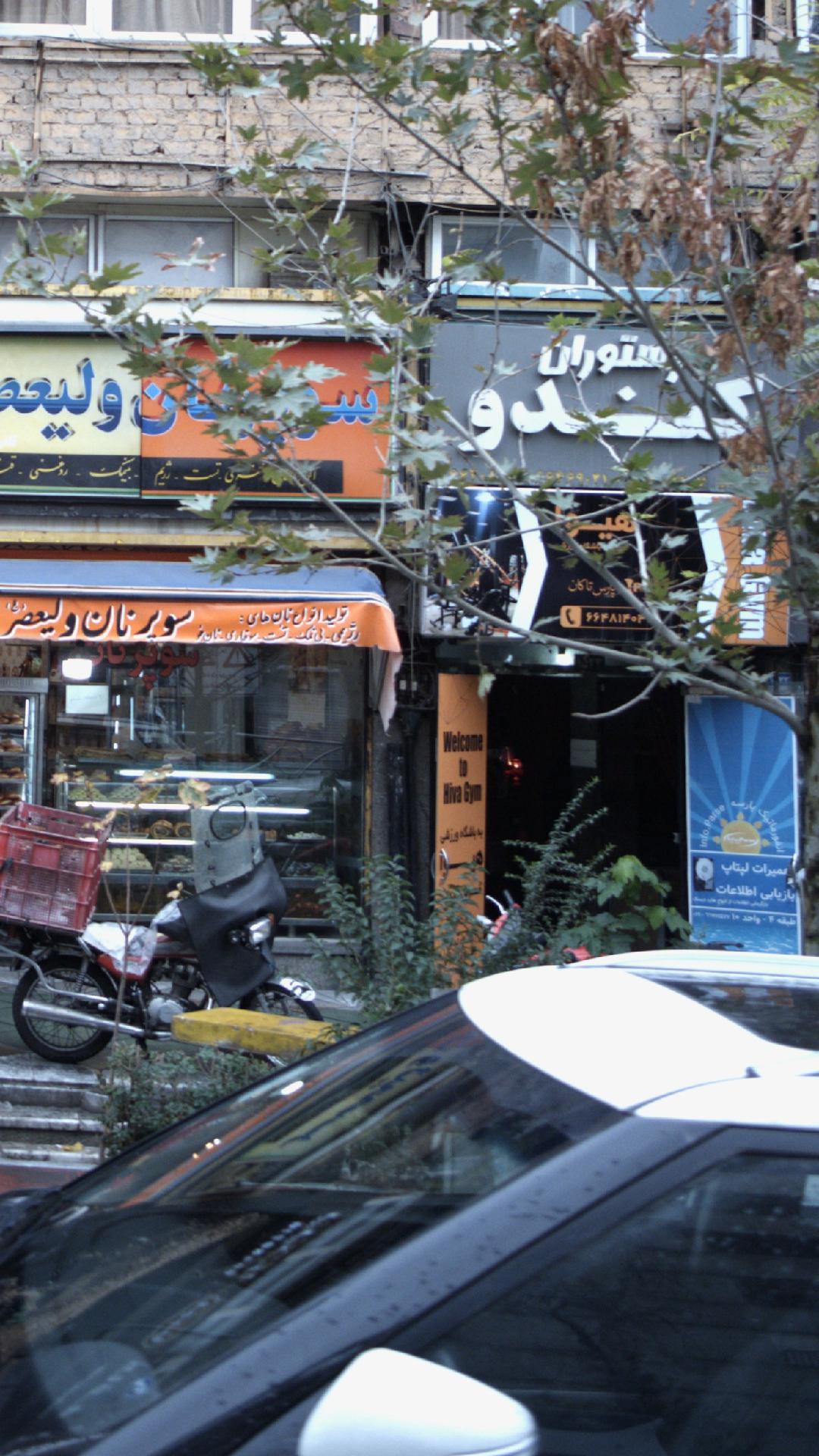 رستوران کندو
