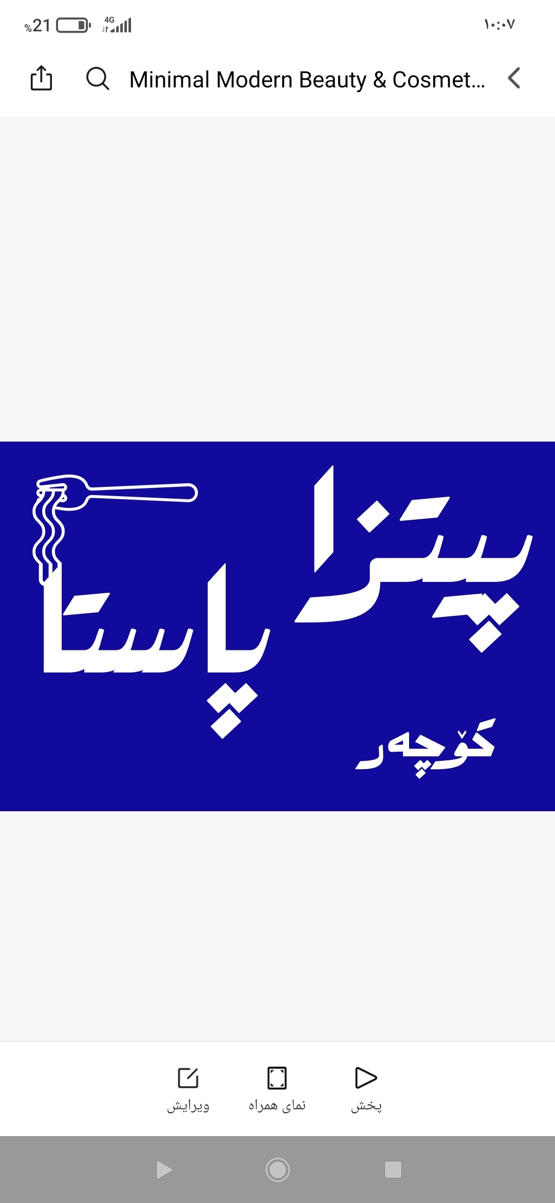 رستوران کوچه ر