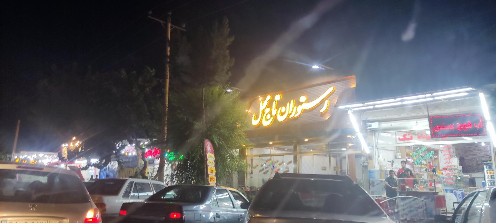 رستوران گل رز