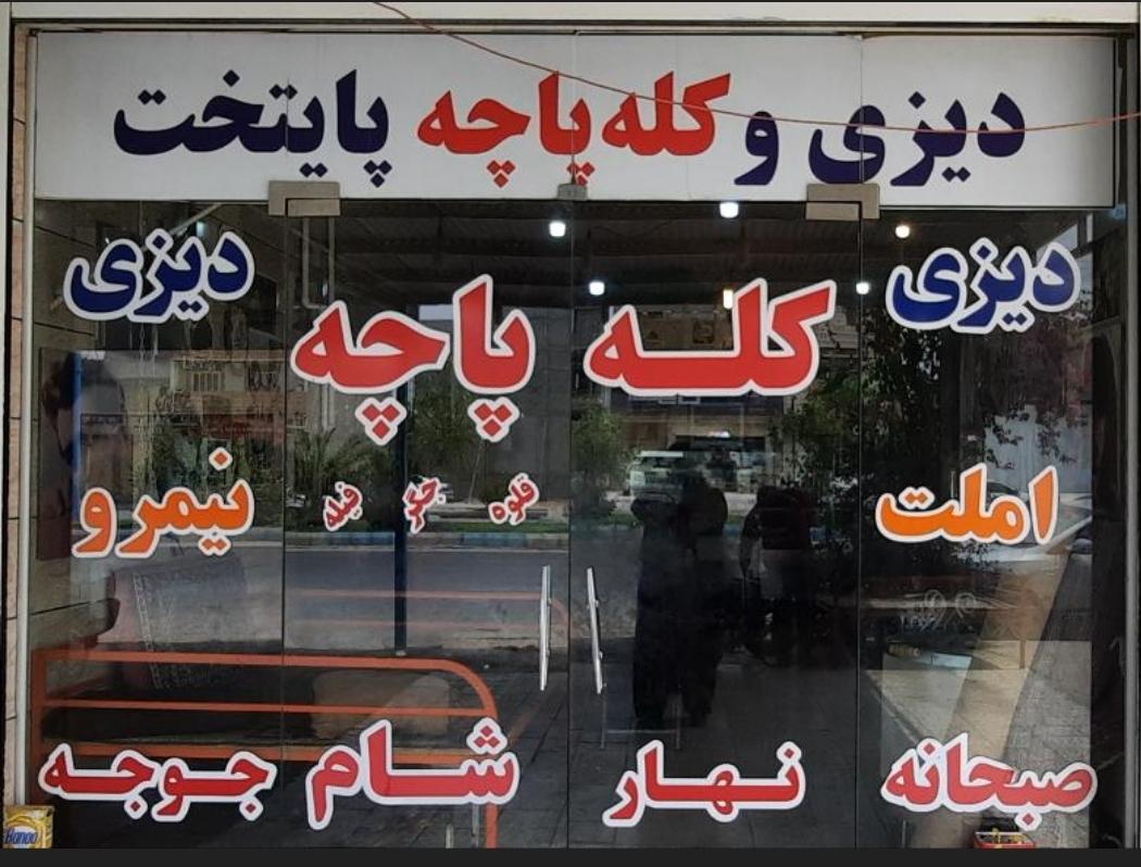 رستوران گل رز