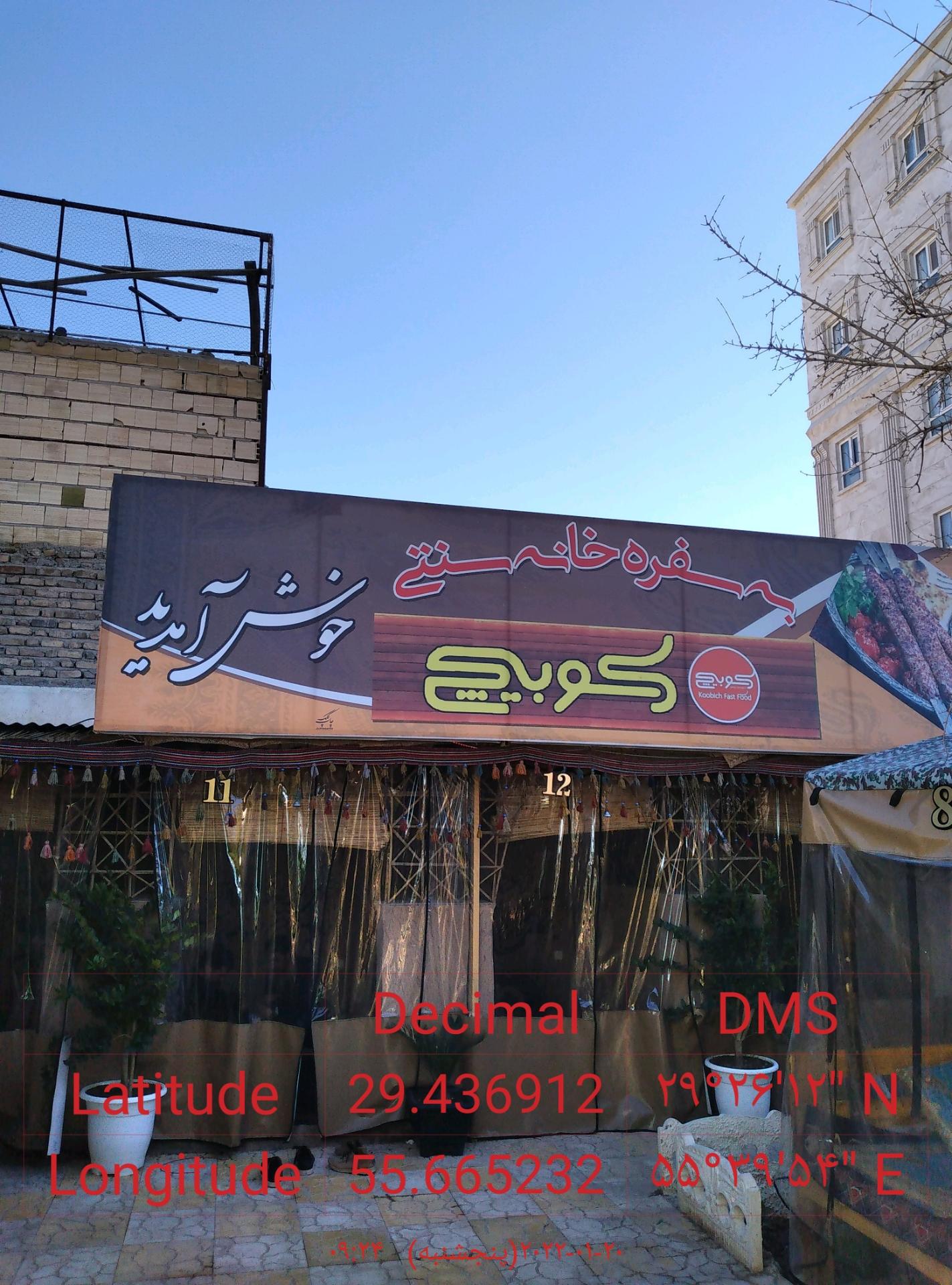 رستوران گل سرخ