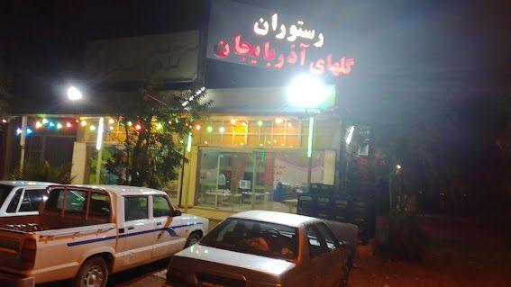 رستوران گل های آذربایجان