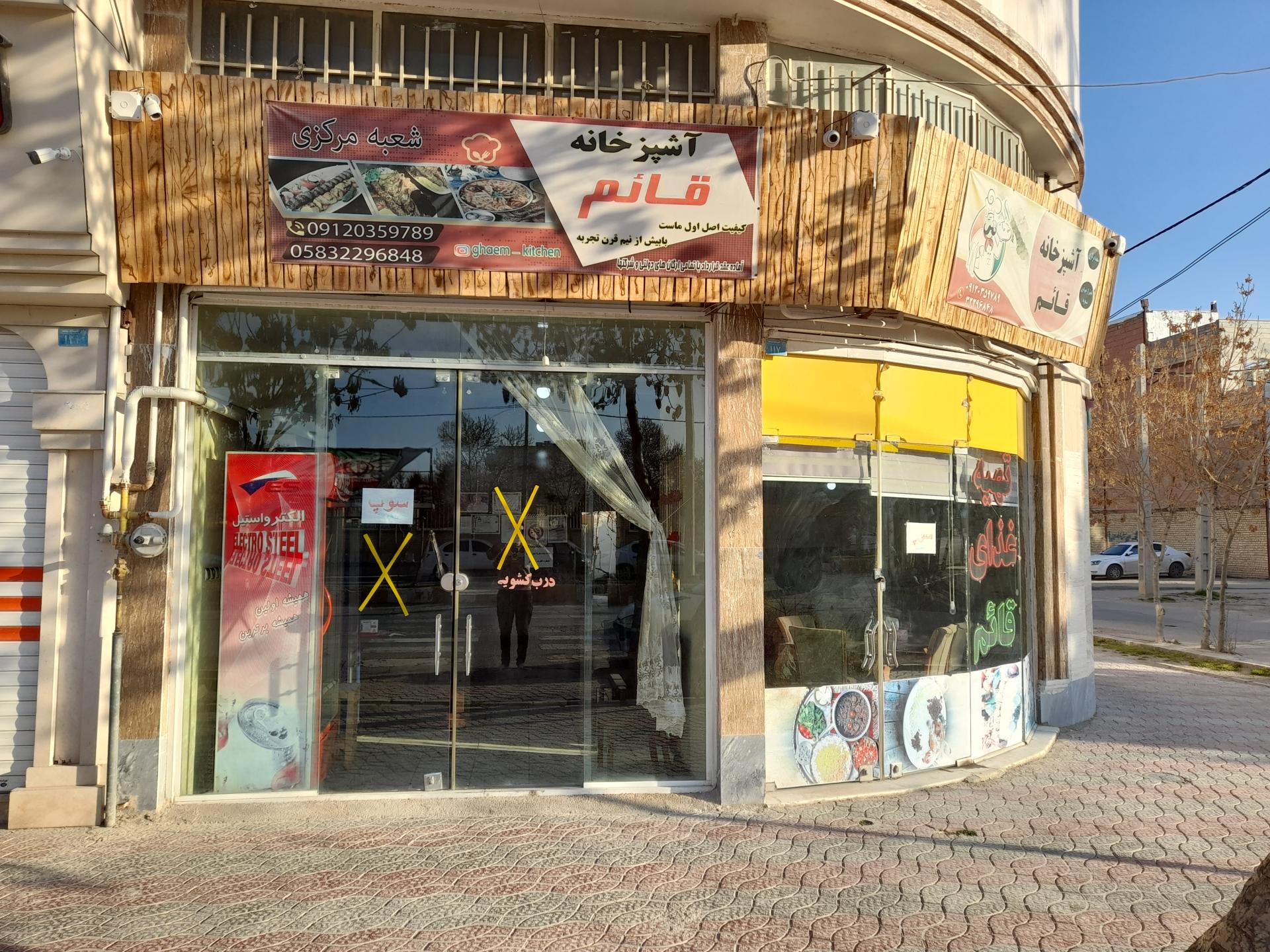 رستوران گل گندم(flower Wheat restaurant)