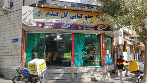 رستوران گل گندم