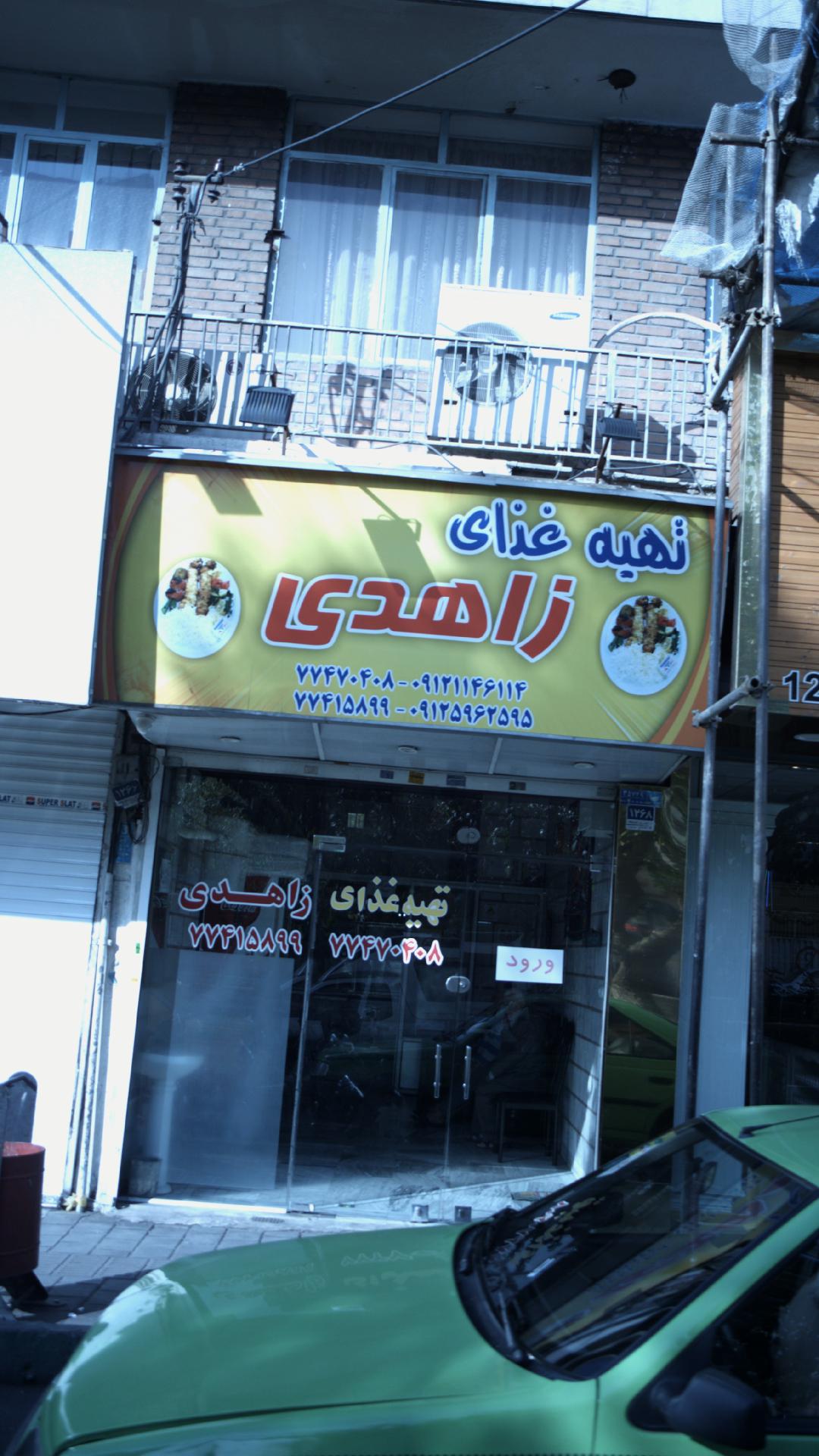 رستوران گلبرگ