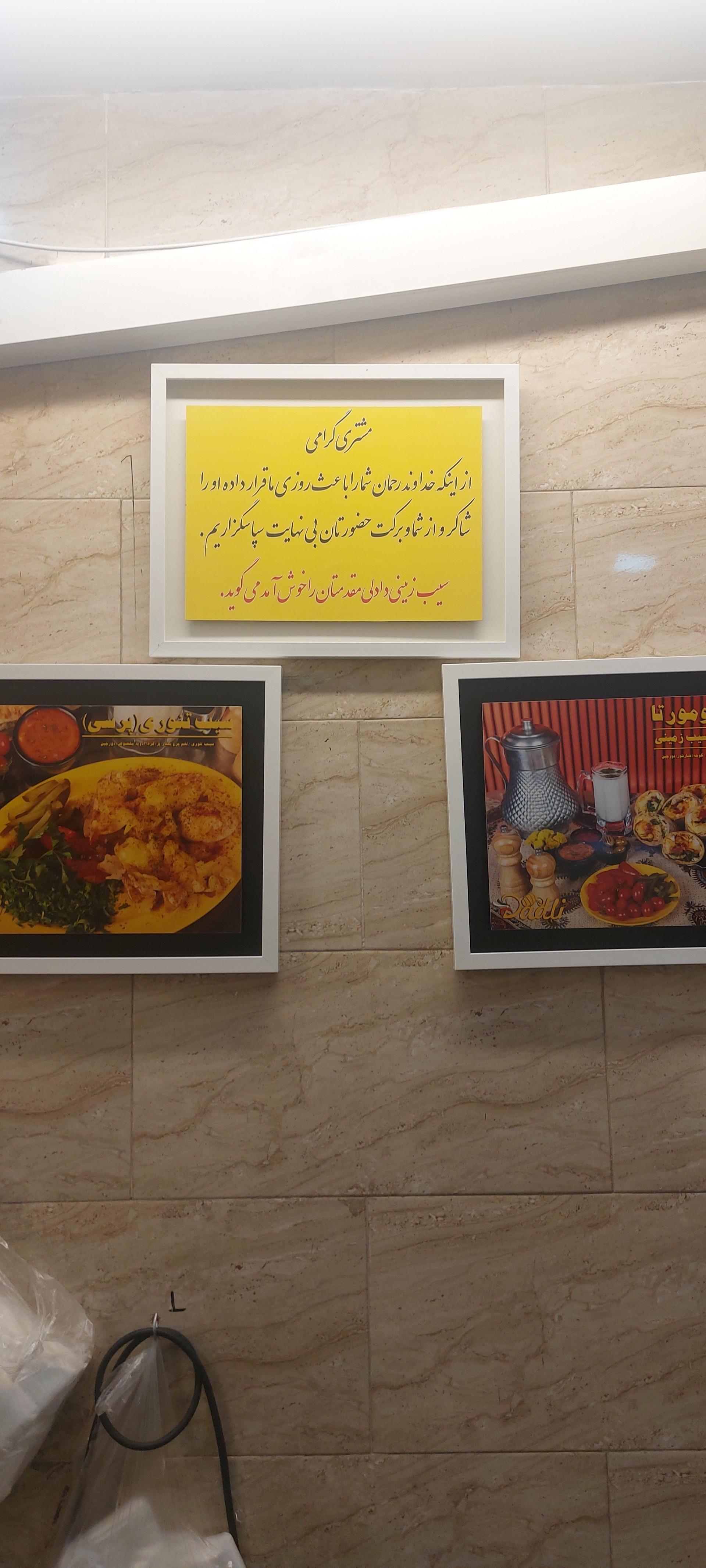 رستوران گلچین