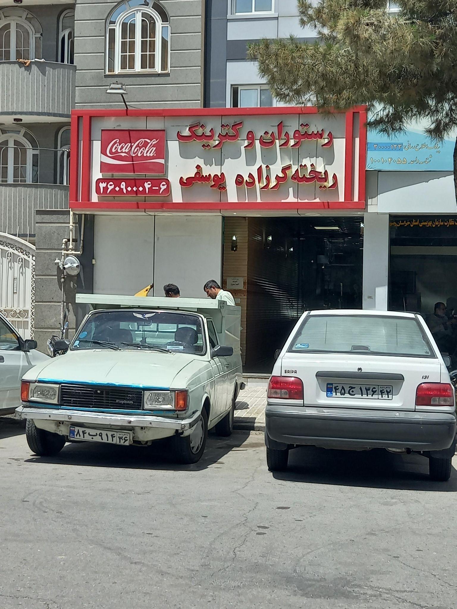 رستوران1