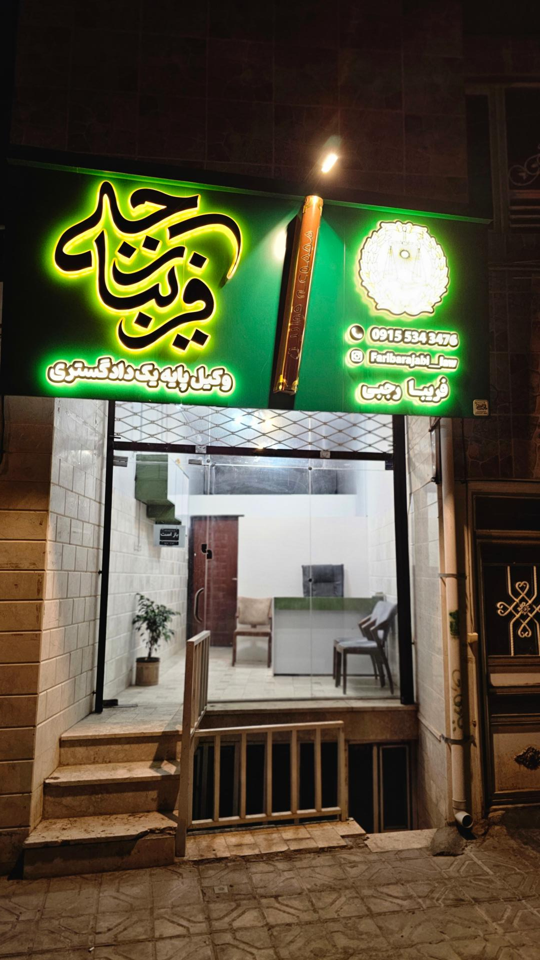 رسول افضلی