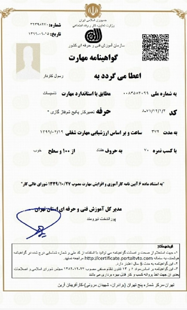 رسول کاردار