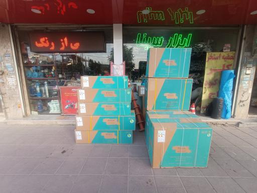 رنگ ابزار سینا