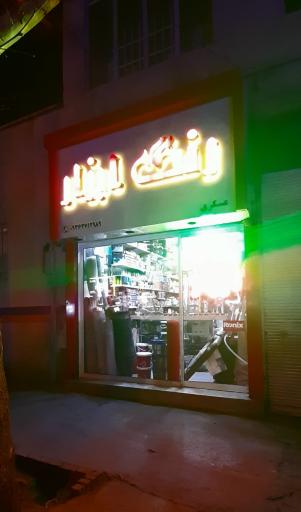 رنگ ابزار