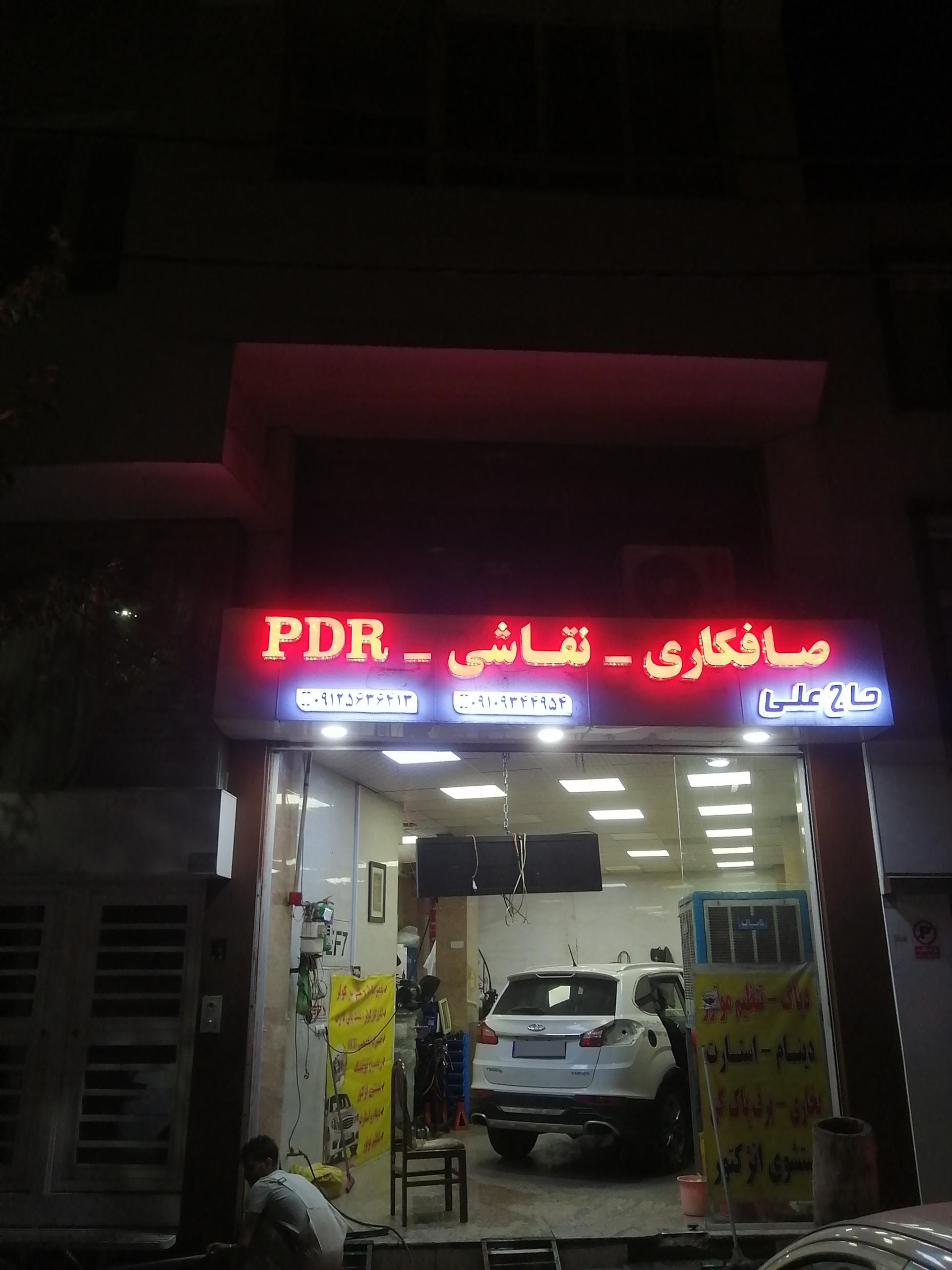 رنگ اتومبيل حميد