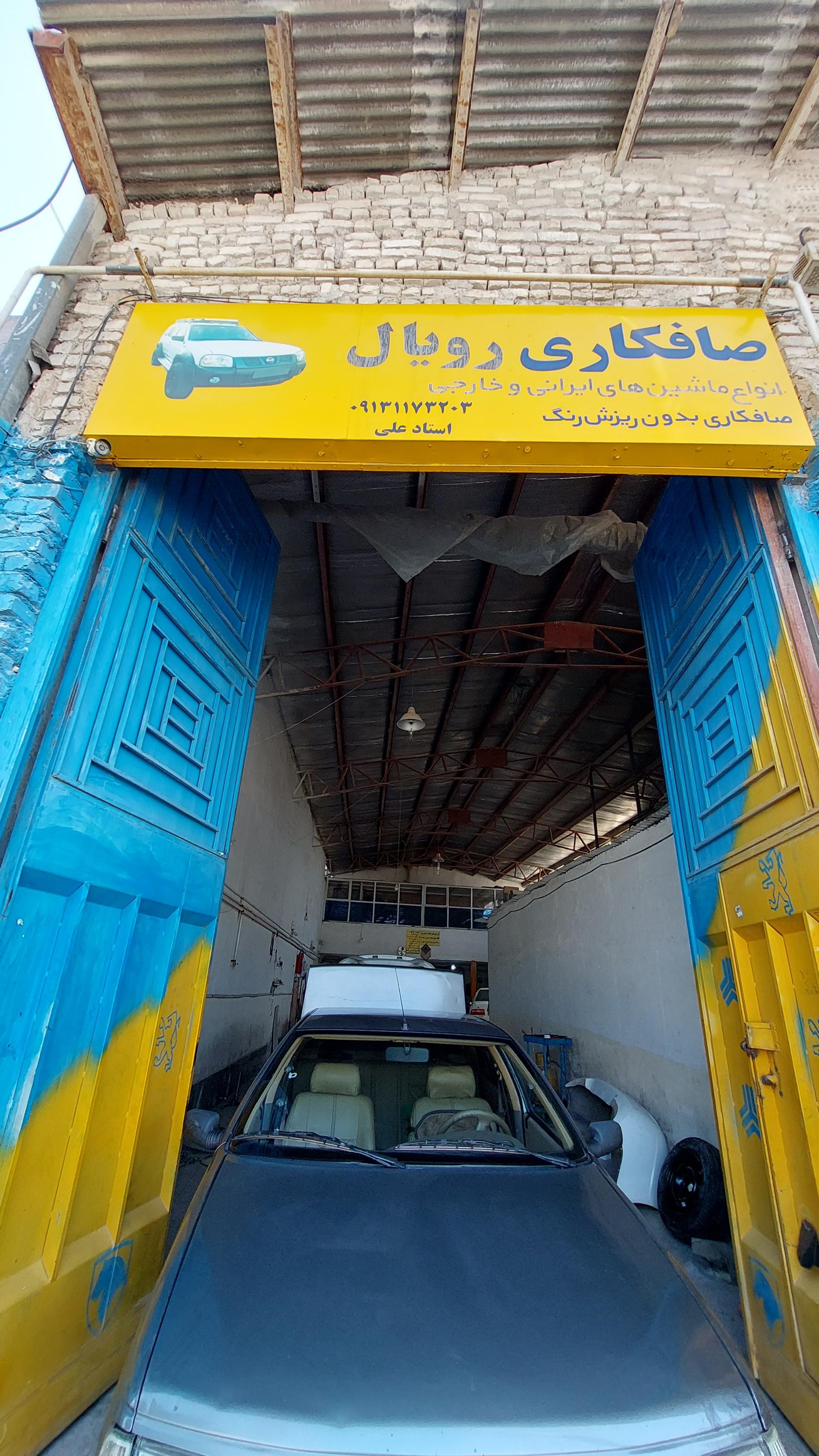 رنگ‌آمیزی کلاسیک
