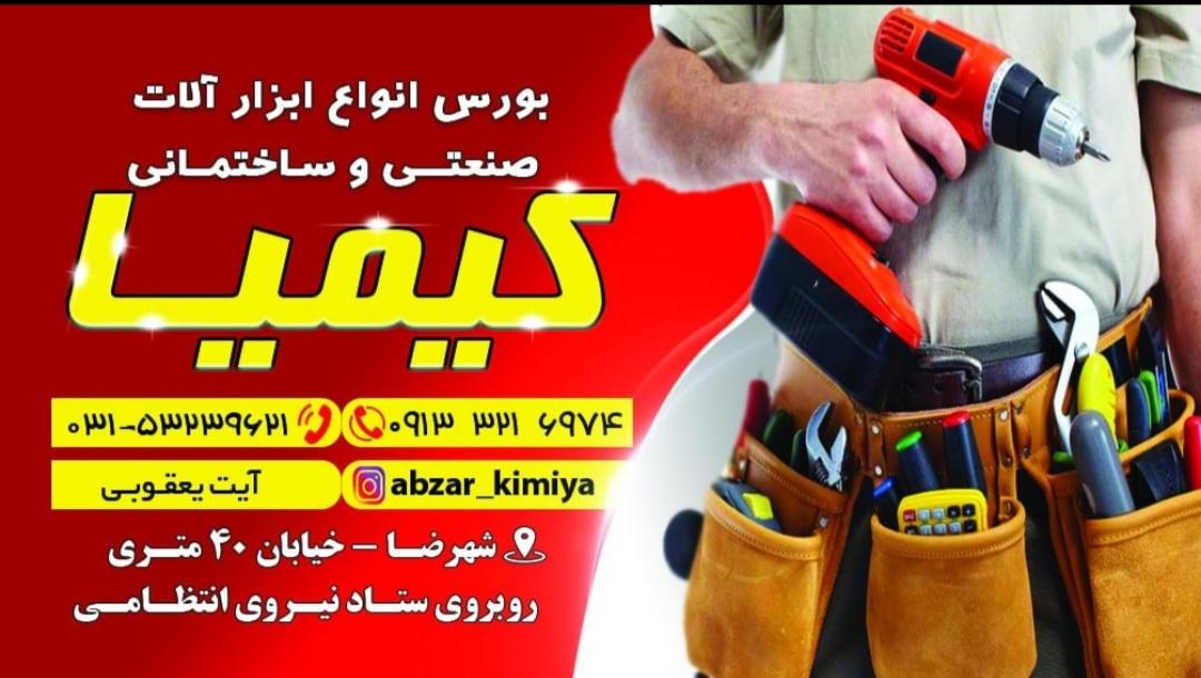 رنگ فروشی و ترکیب رنگ کریمی فرد
