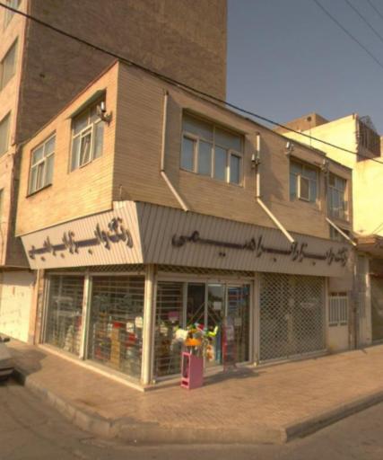 رنگ و ابزار ابراهیمی