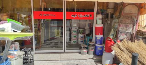 رنگ و ابزار بیگدلی