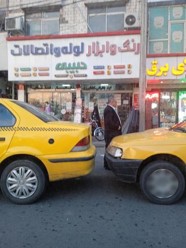 رنگ و ابزار حبیبی