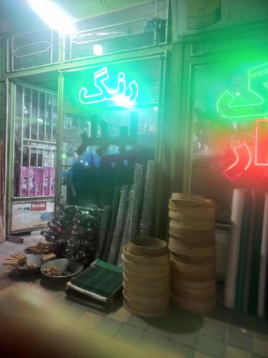 رنگ و ابزار خدابخشی