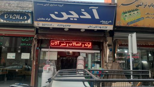 رنگ و ابزار زمانی