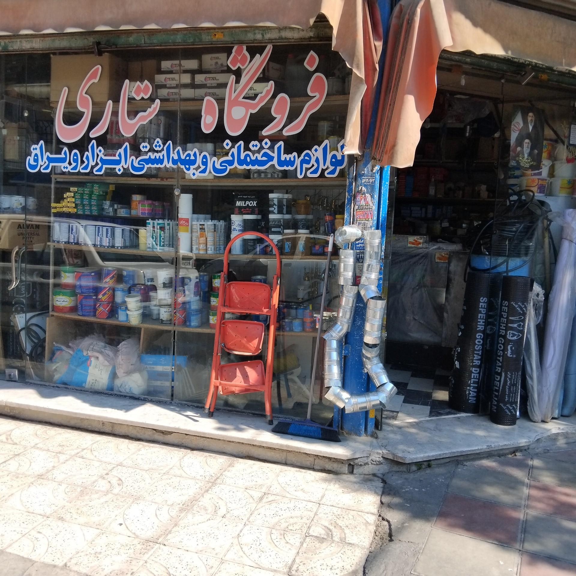 رنگ و ابزار محمدلو