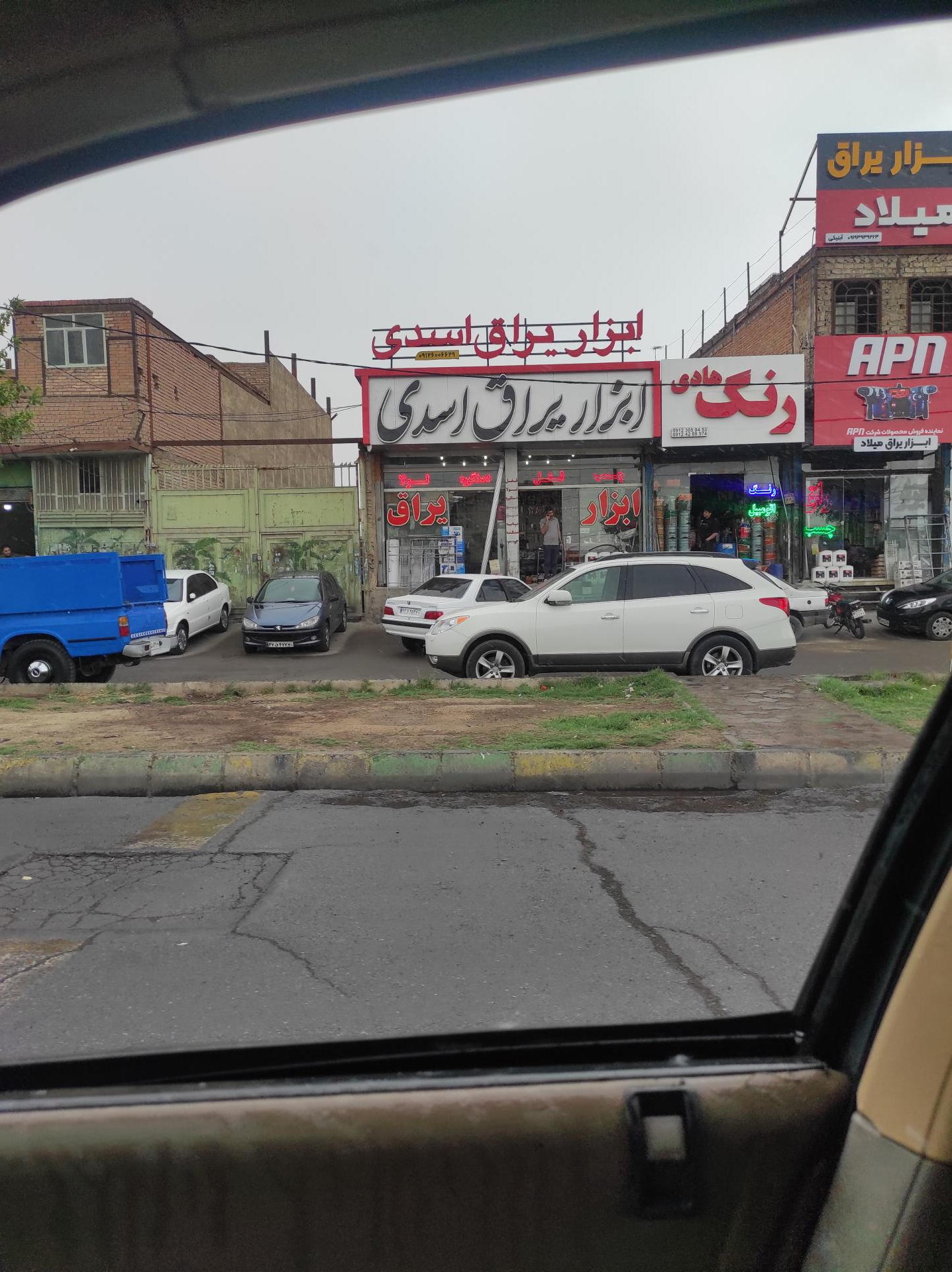 رنگ و ابزار محمدی