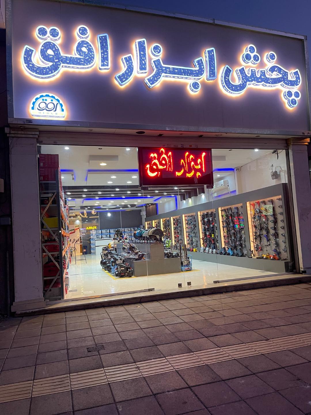 رنگ و ابزار نیما