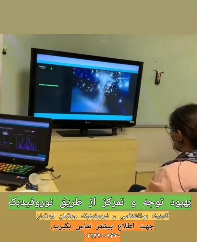 روانبان ایرانیان