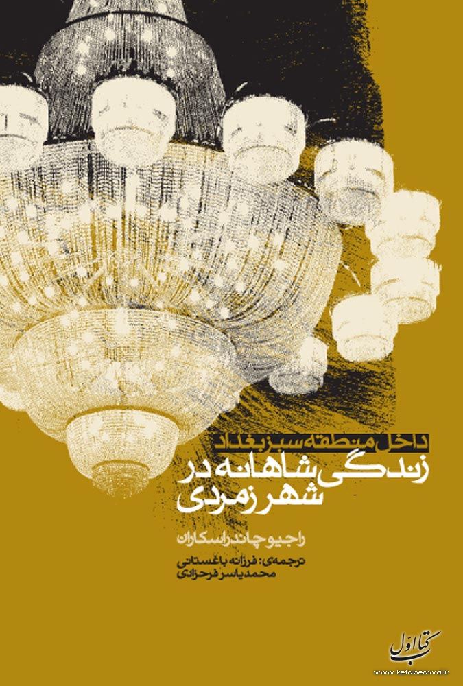 روایت فتح