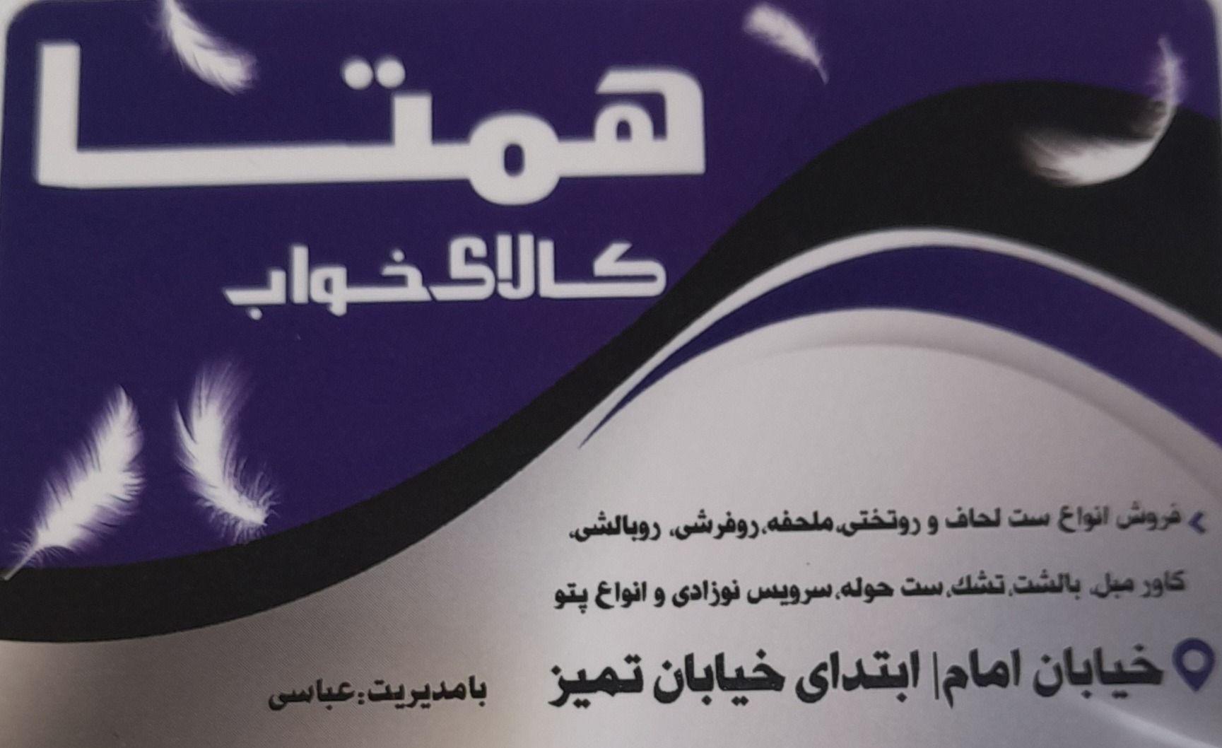 روتختی با قیمت مناسب