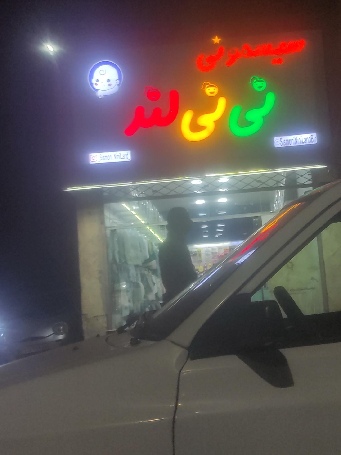 روتختی جمالی