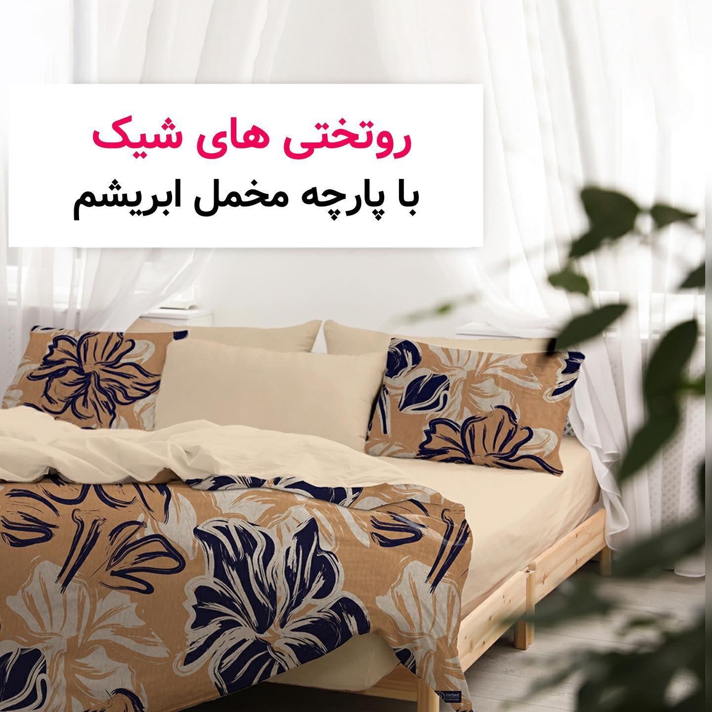 روتختی هـِربـِد