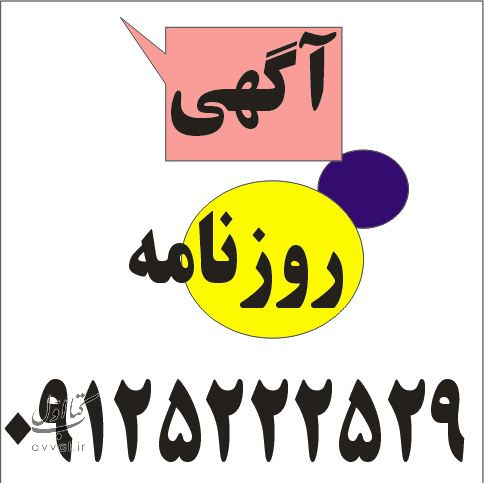 روزنامه کثیرالانتشار - شعبه کن و سولقان